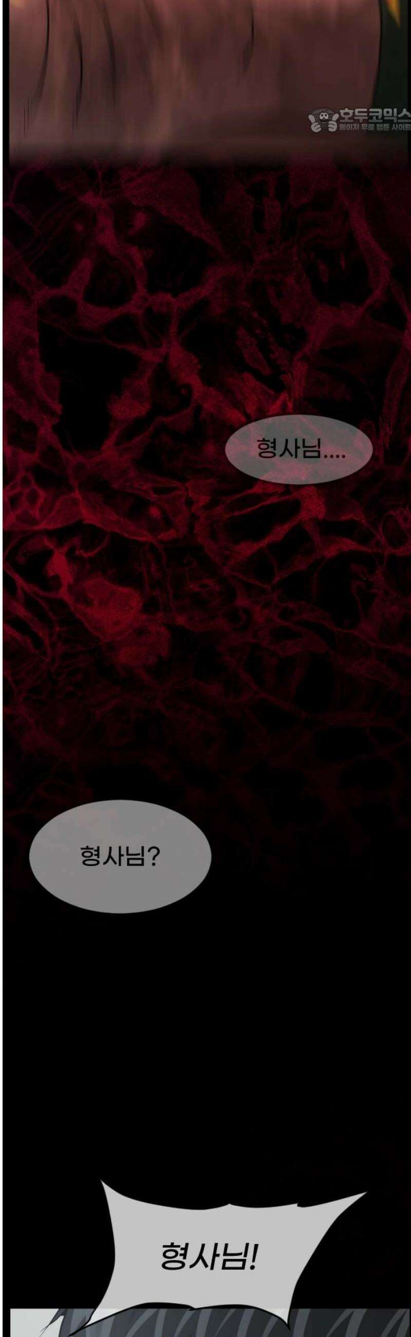 원주민 공포만화 432화 공조(4) 7