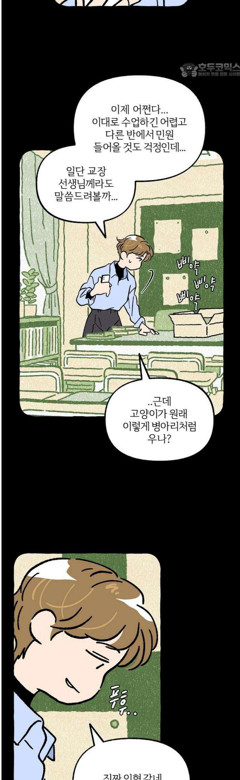 천재, 만재, 백재! 47화 특별한 평행선(1) 7