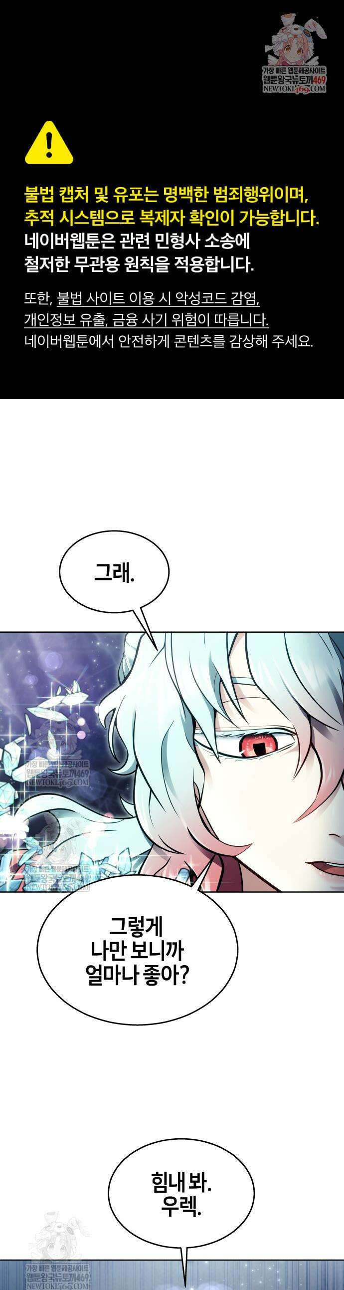 우렉마지노 우렉 마지노 36화 1