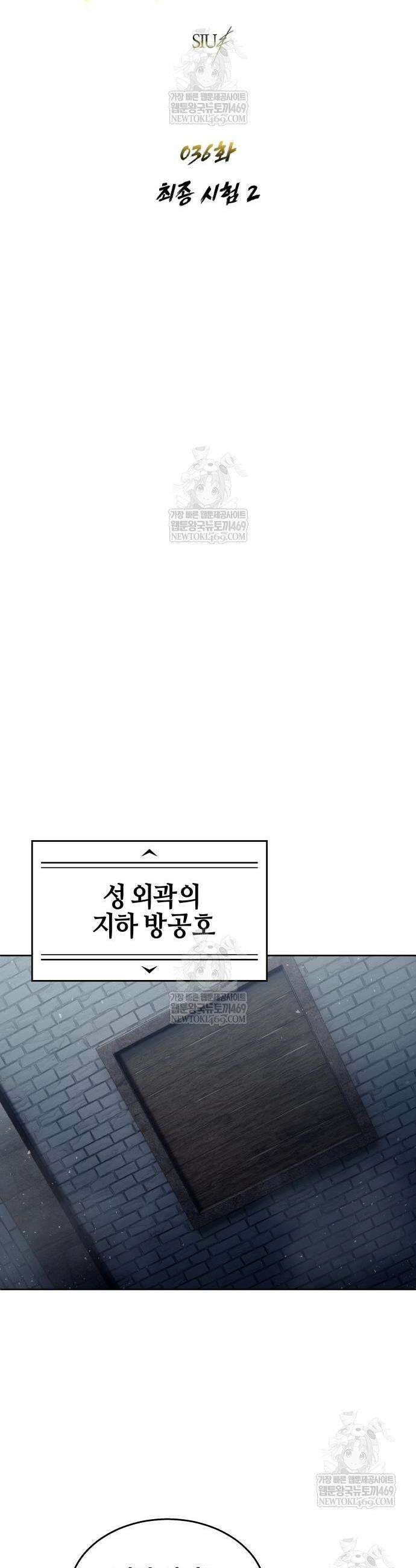 우렉마지노 우렉 마지노 36화 3