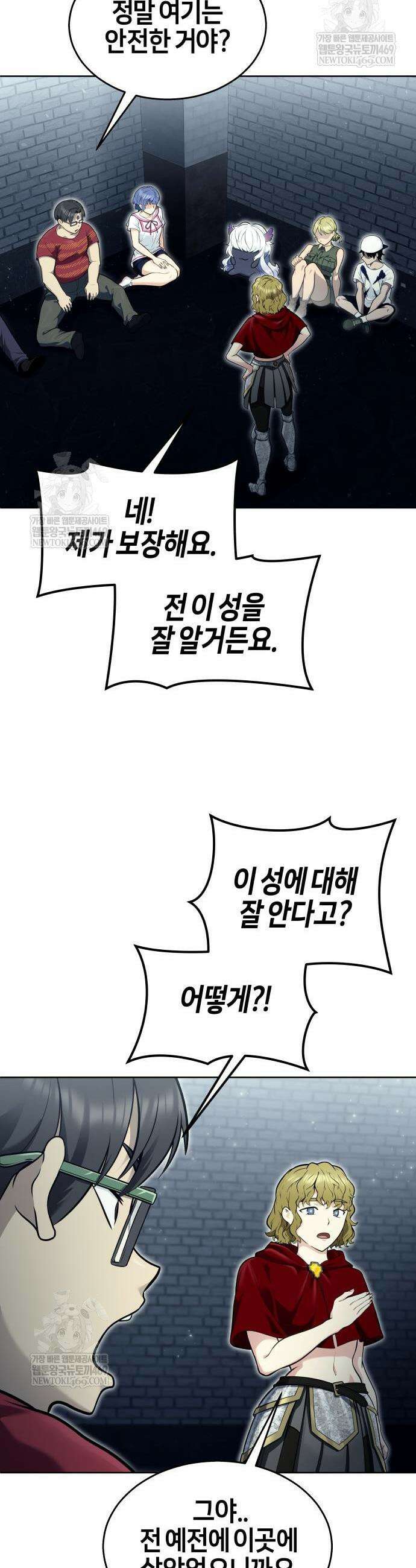 우렉마지노 우렉 마지노 36화 4