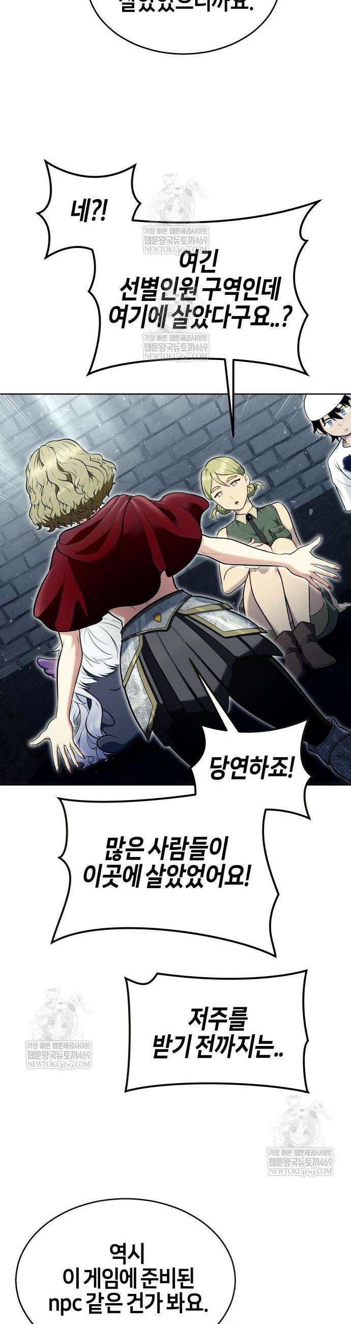 우렉마지노 우렉 마지노 36화 5
