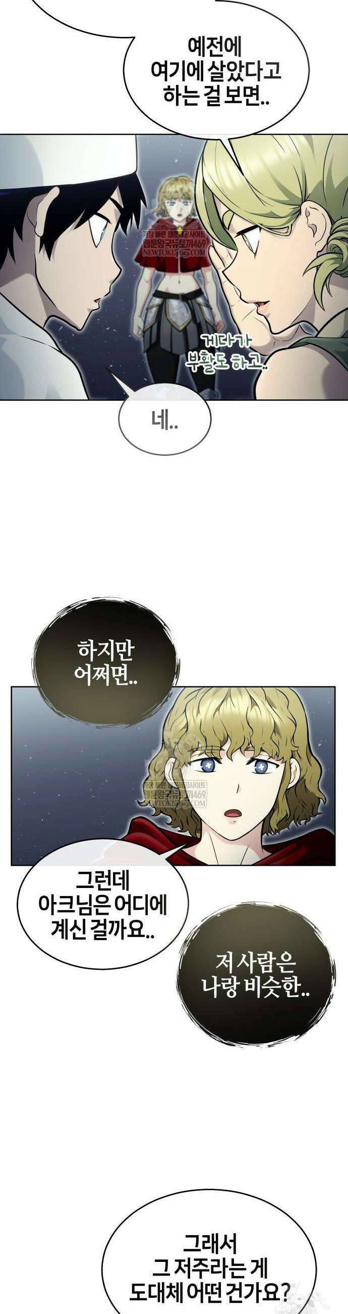 우렉마지노 우렉 마지노 36화 6