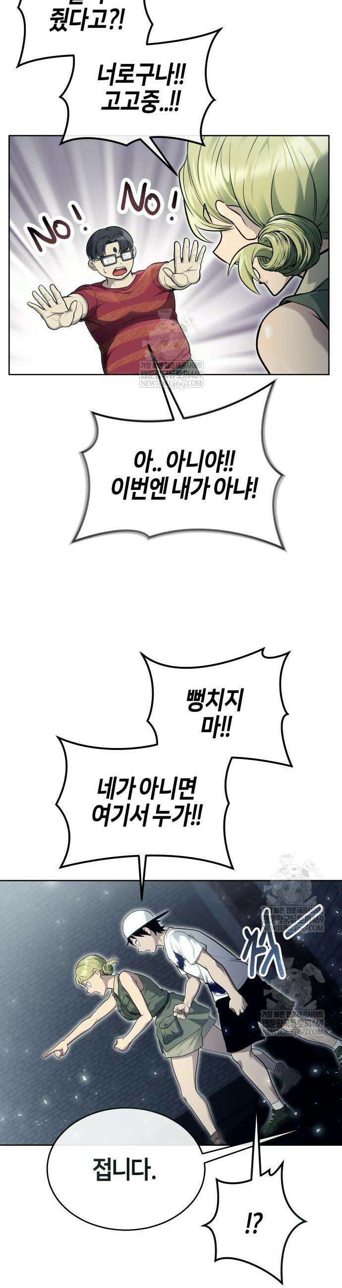 우렉마지노 우렉 마지노 36화 11