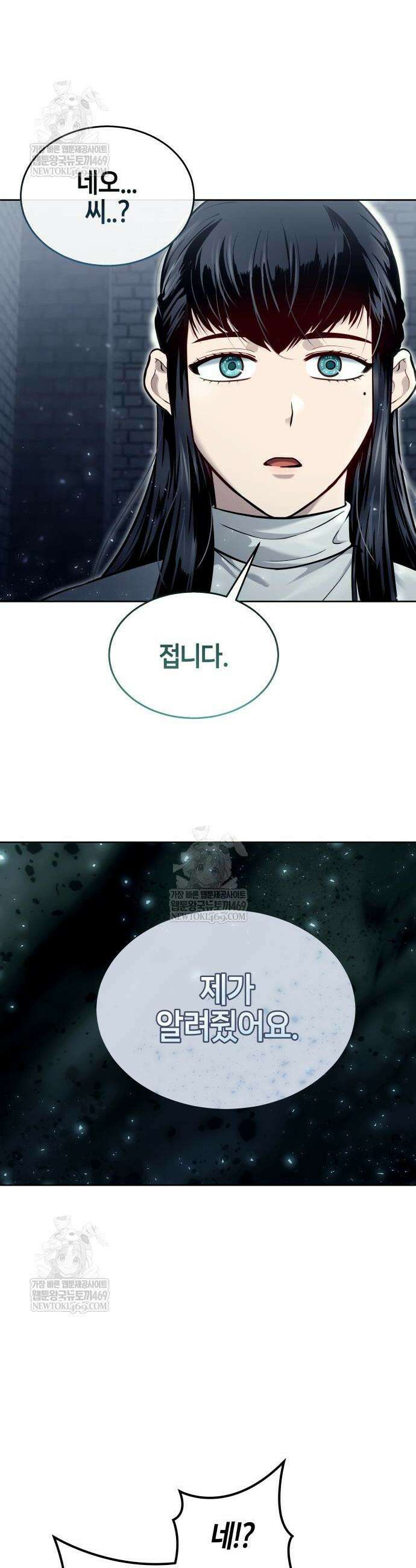우렉마지노 우렉 마지노 36화 12