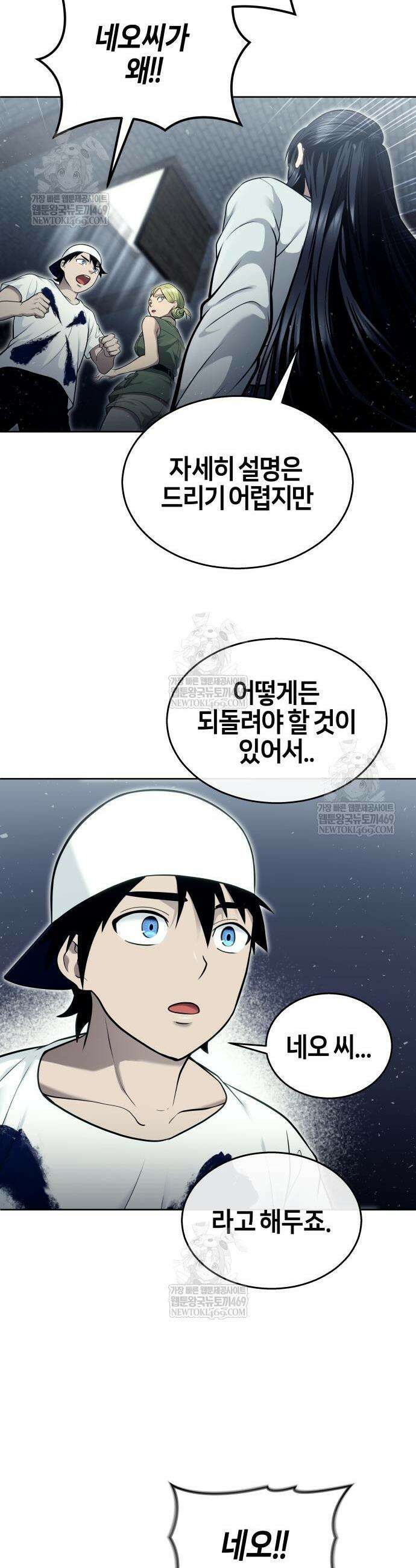우렉마지노 우렉 마지노 36화 13