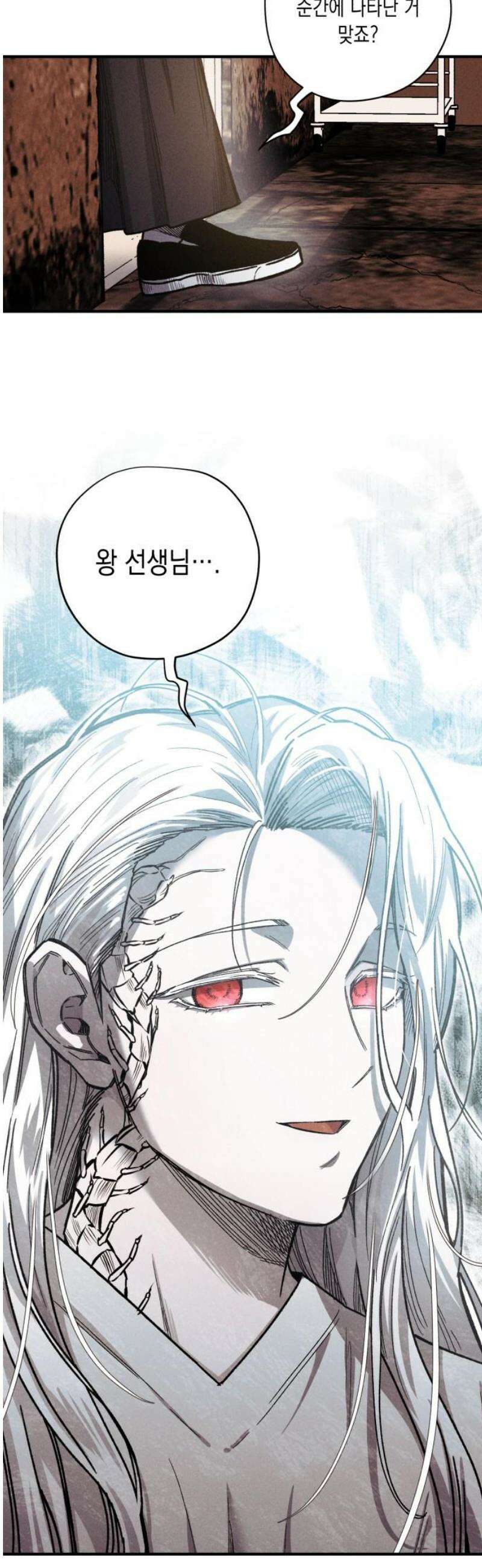 좀비떼로 20화 3