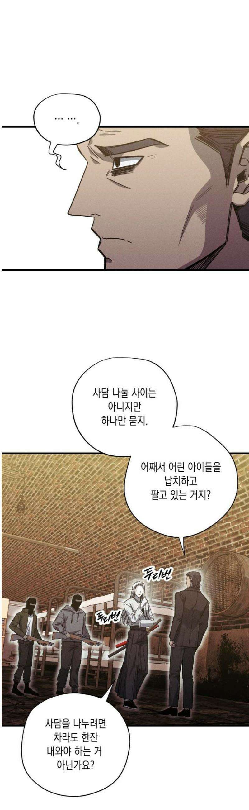 좀비떼로 20화 6
