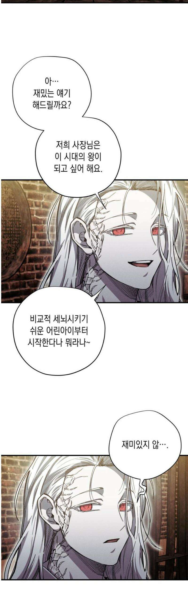 좀비떼로 20화 8