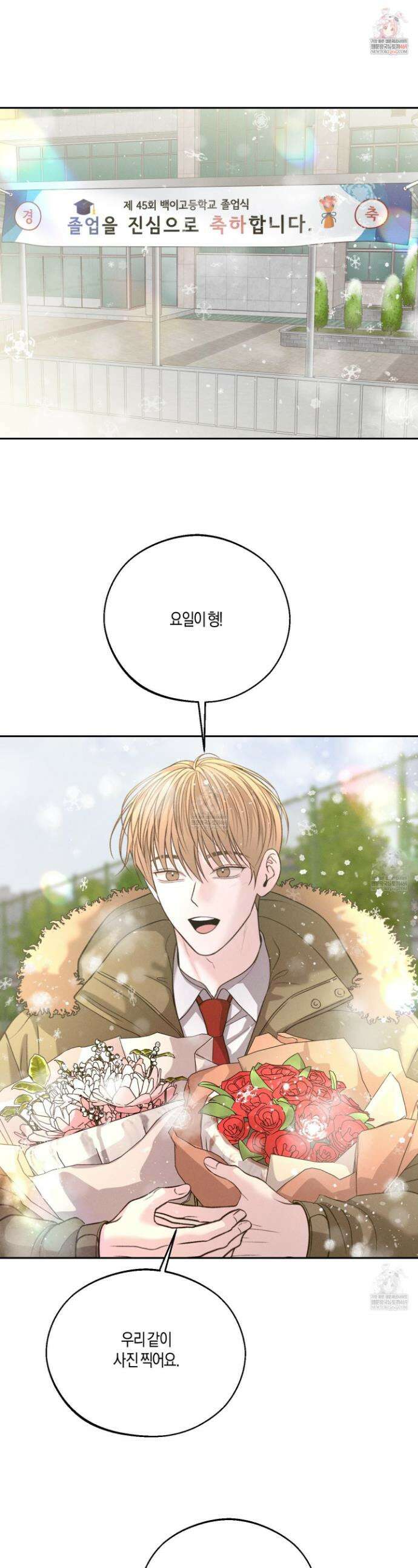 월요일의 구원자 65화 1