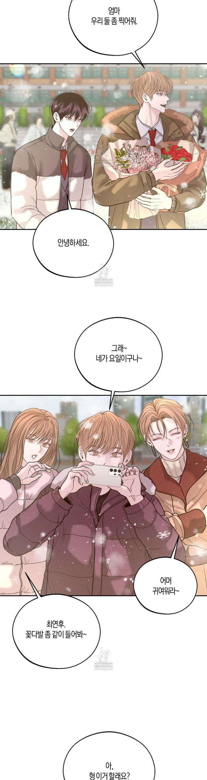 월요일의 구원자 65화 2