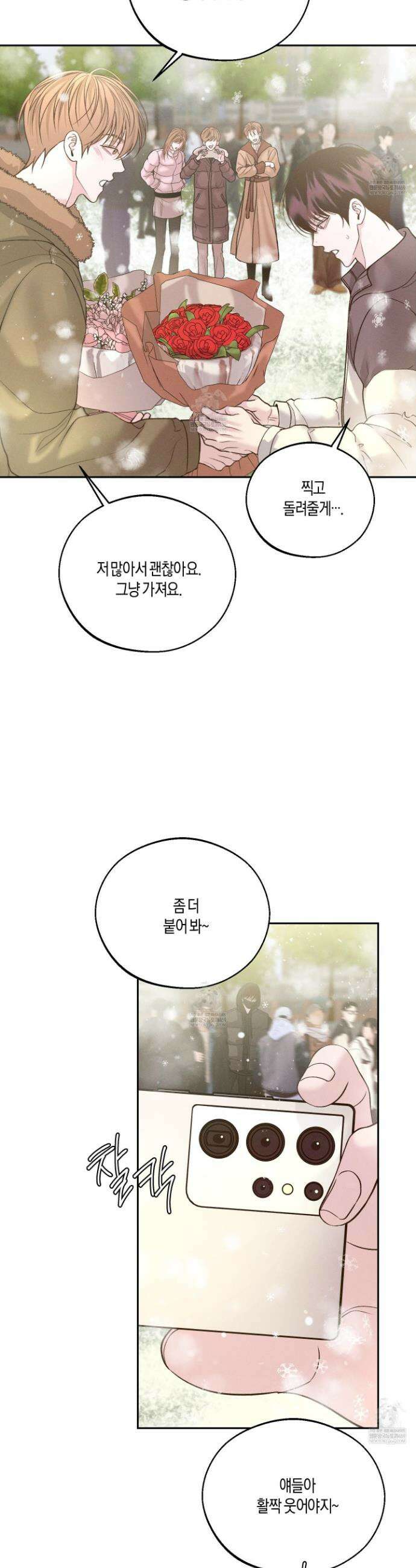 월요일의 구원자 65화 3