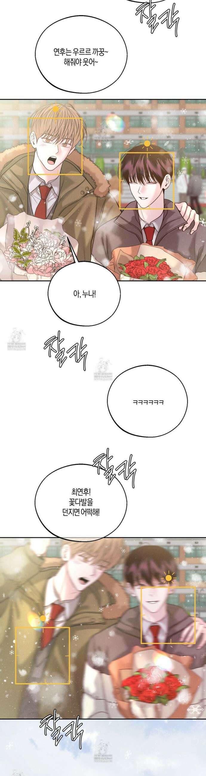 월요일의 구원자 65화 4