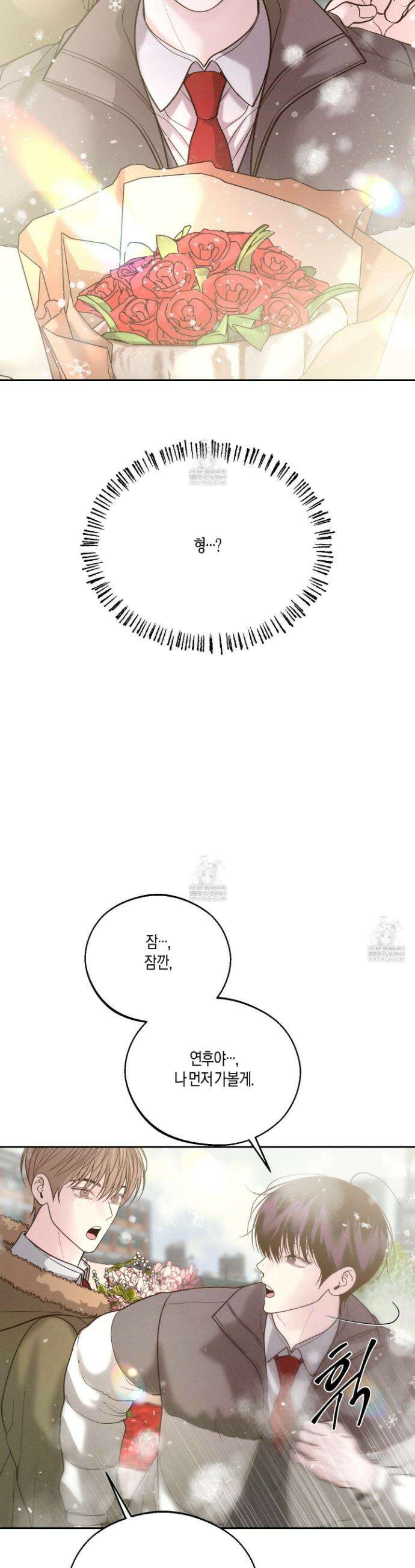 월요일의 구원자 65화 6