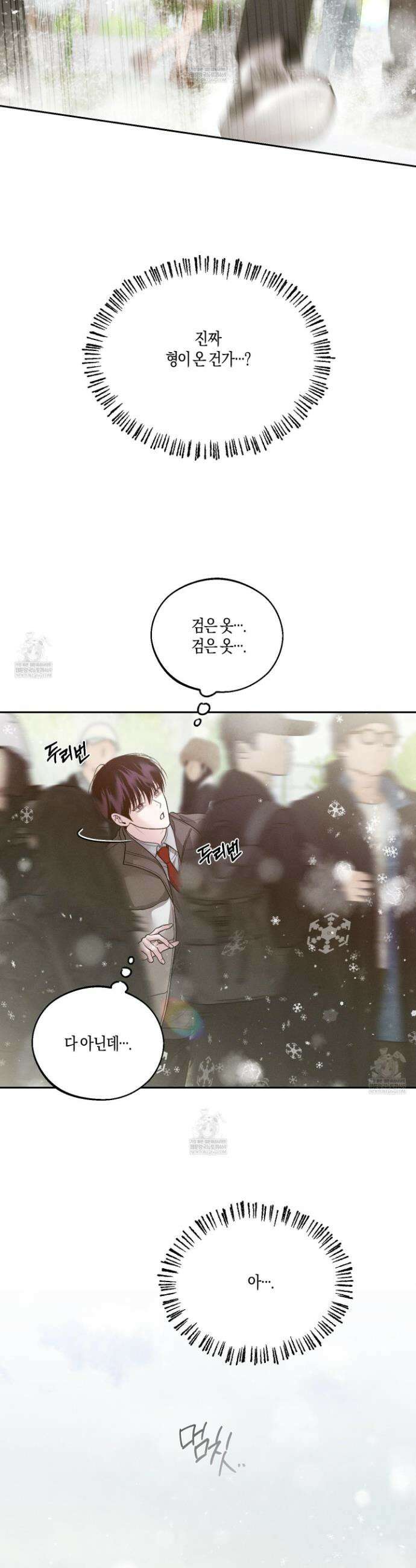 월요일의 구원자 65화 8