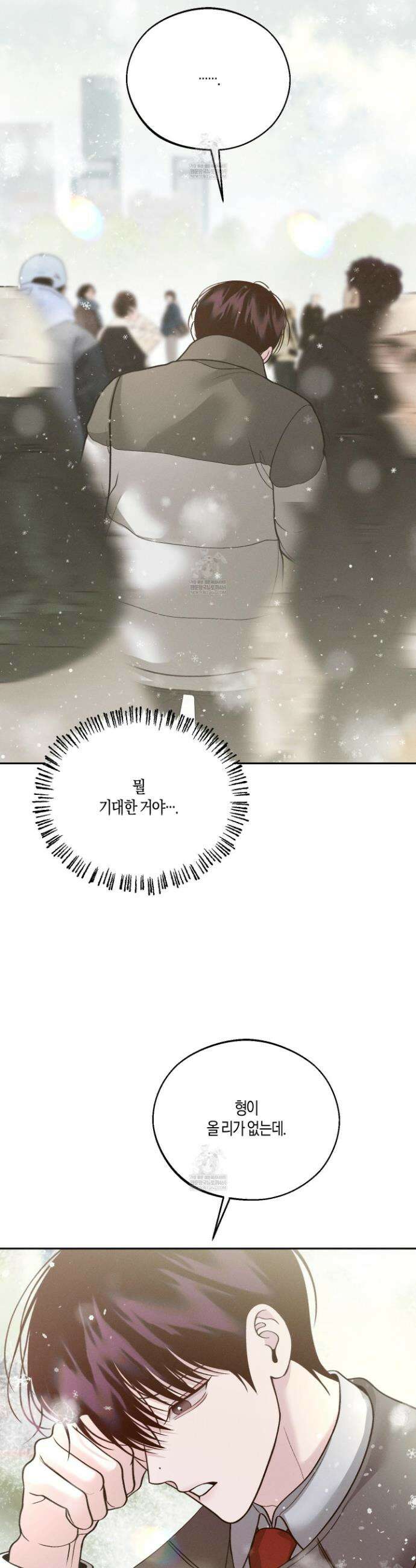 월요일의 구원자 65화 9