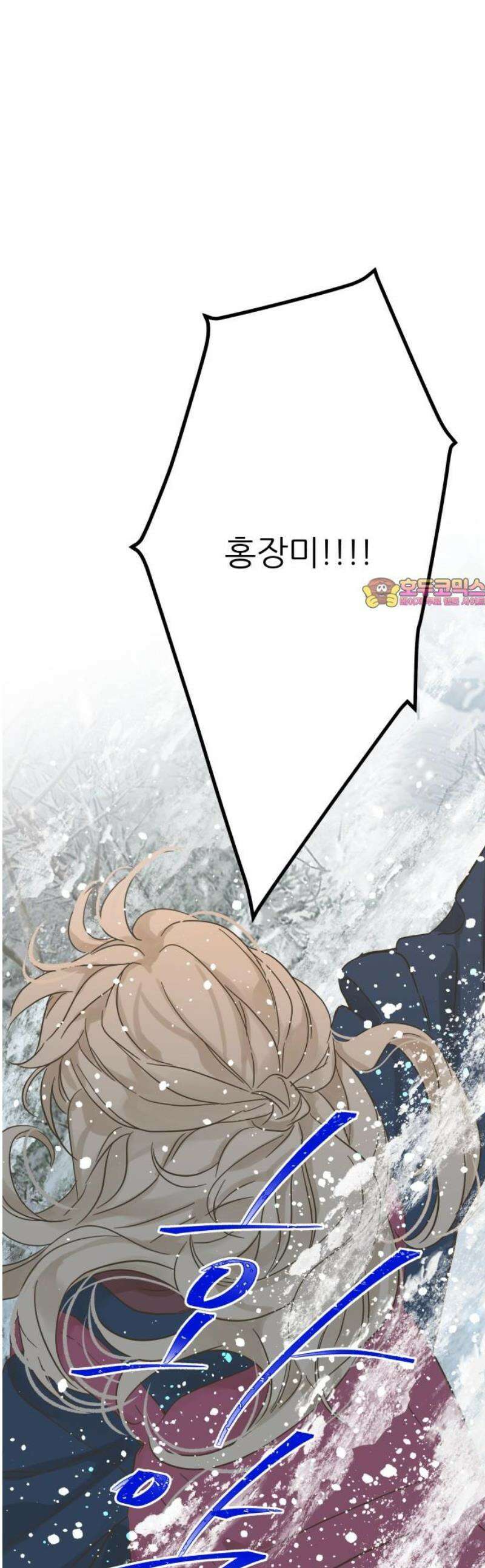 없는 사람 3화 1