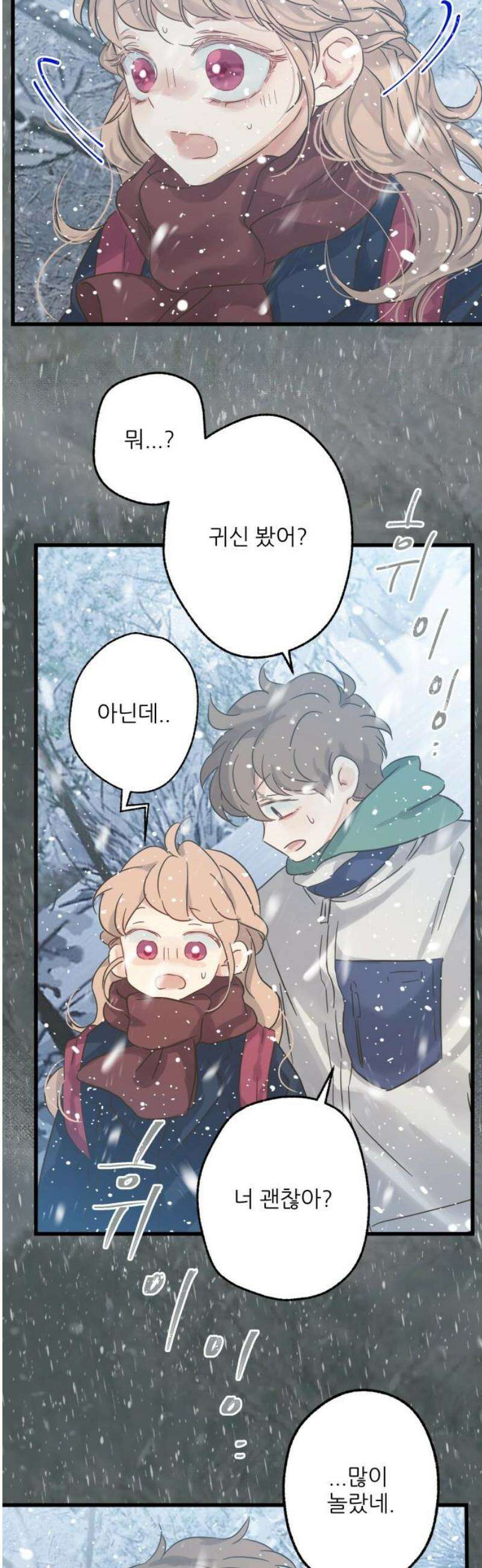 없는 사람 3화 5
