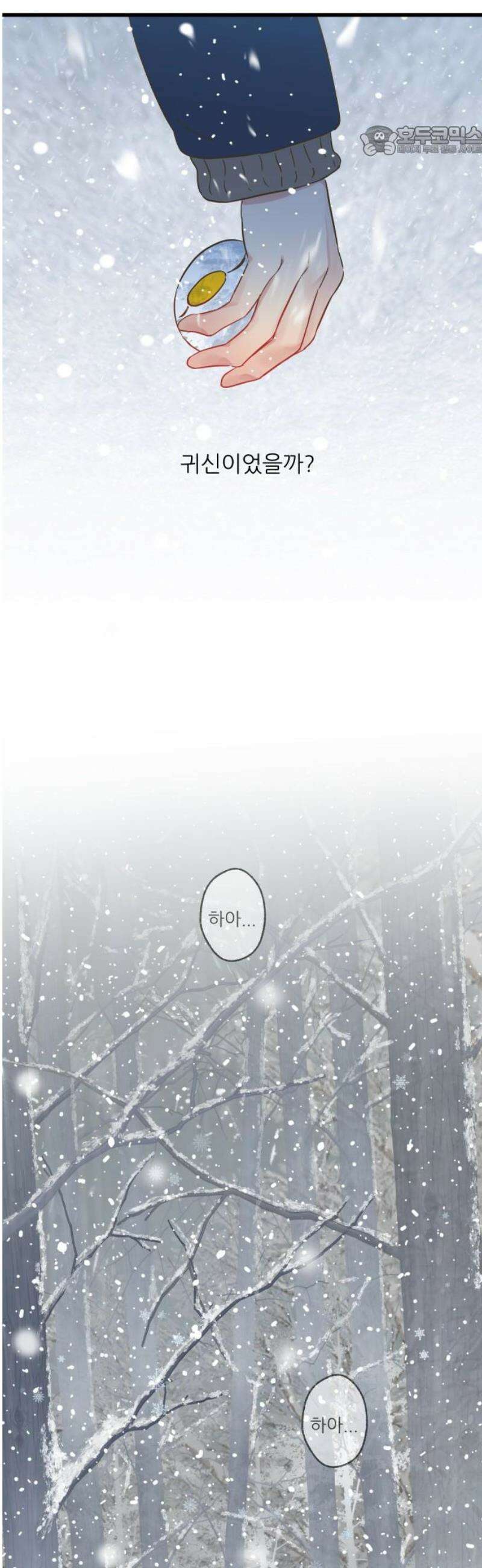 없는 사람 3화 7