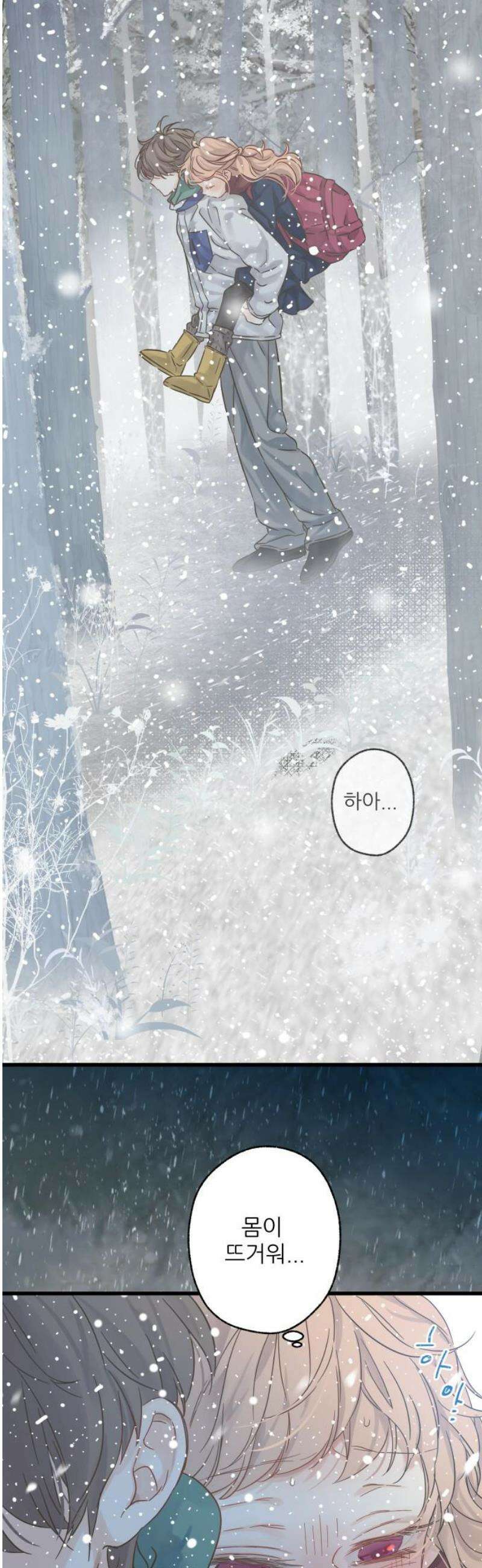 없는 사람 3화 8