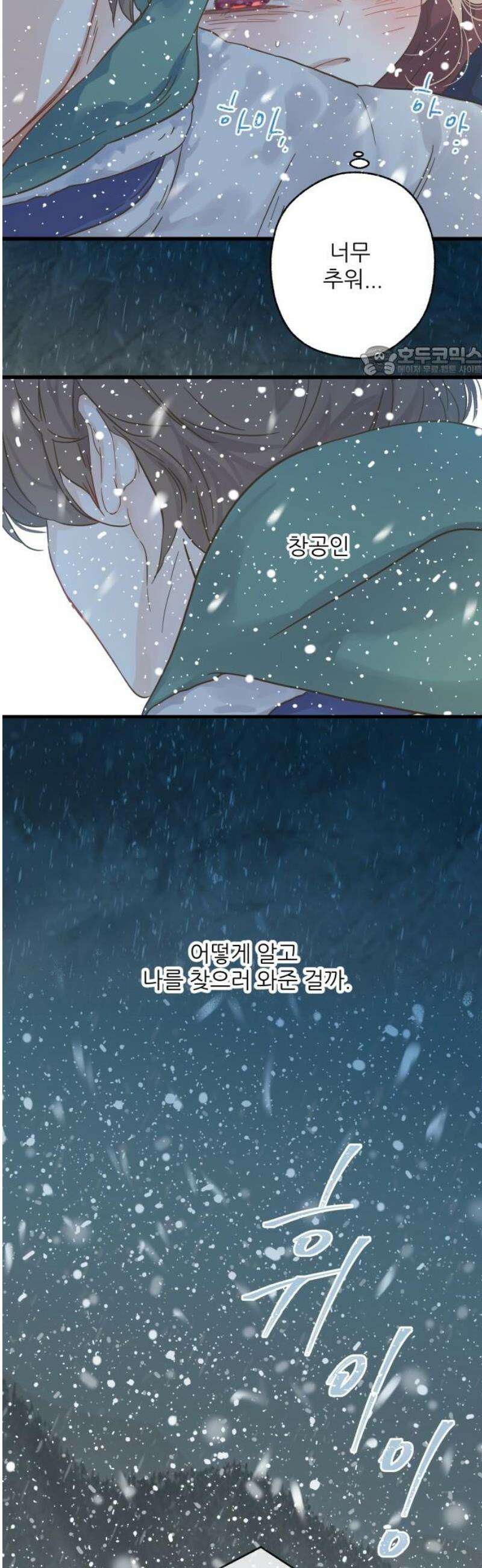 없는 사람 3화 9
