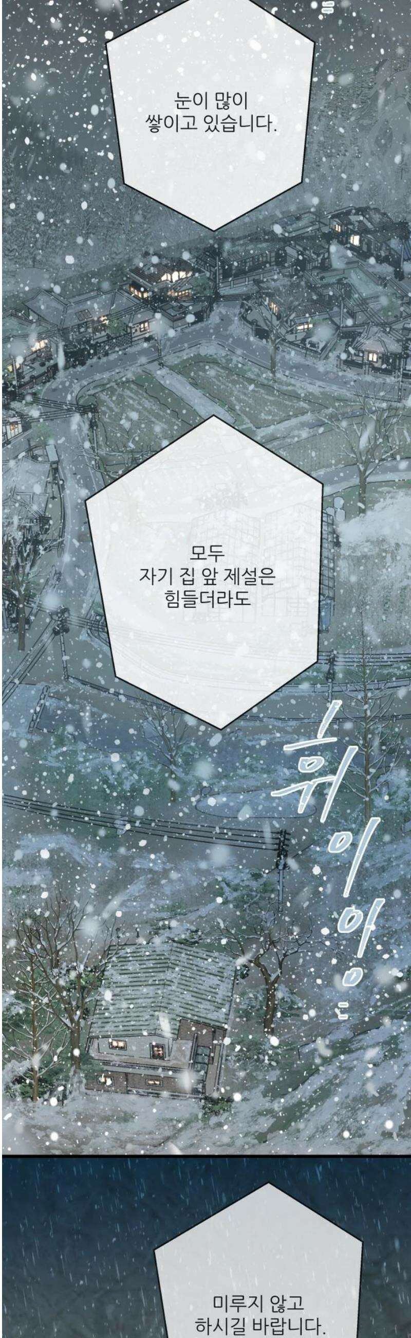 없는 사람 3화 10