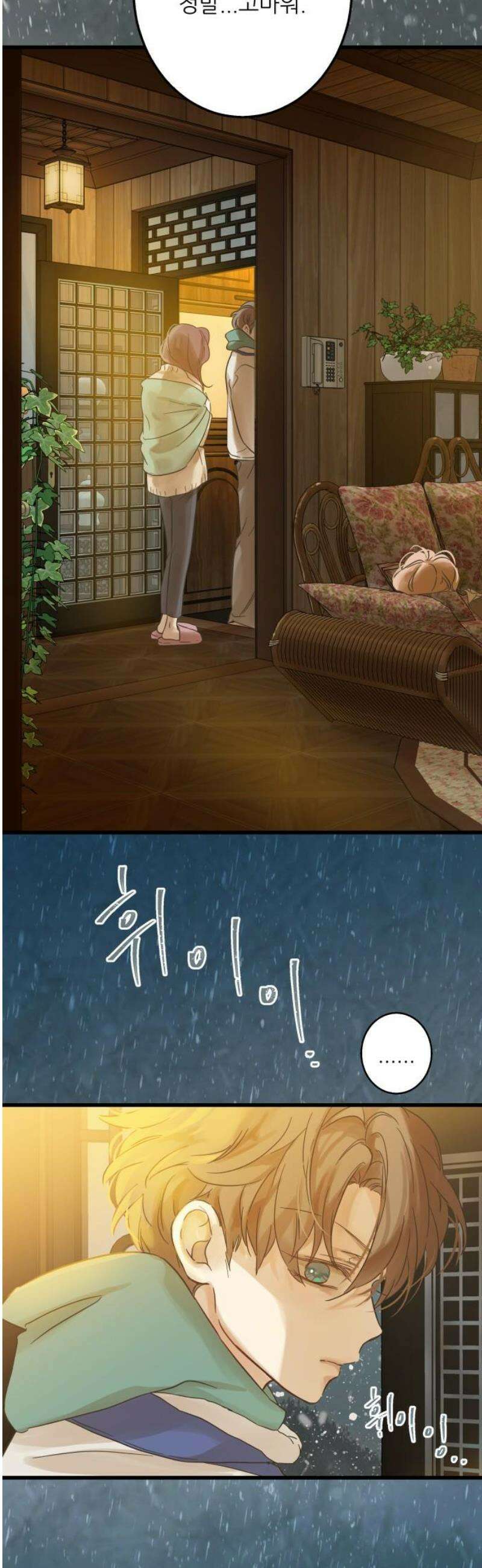 없는 사람 3화 12