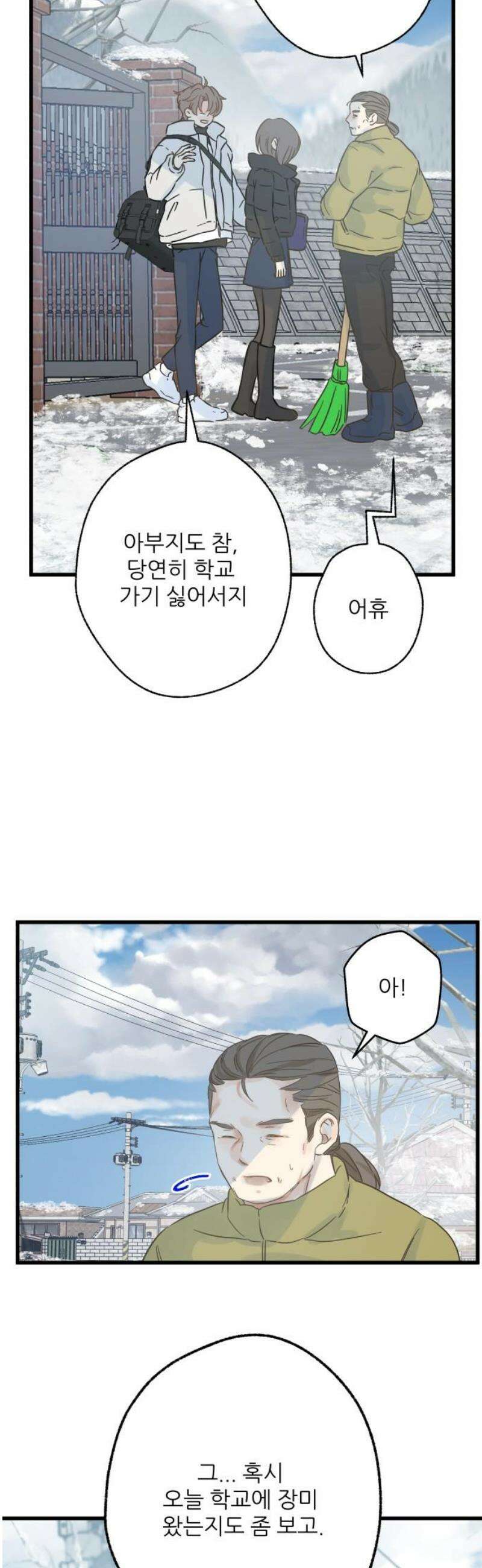 없는 사람 3화 18