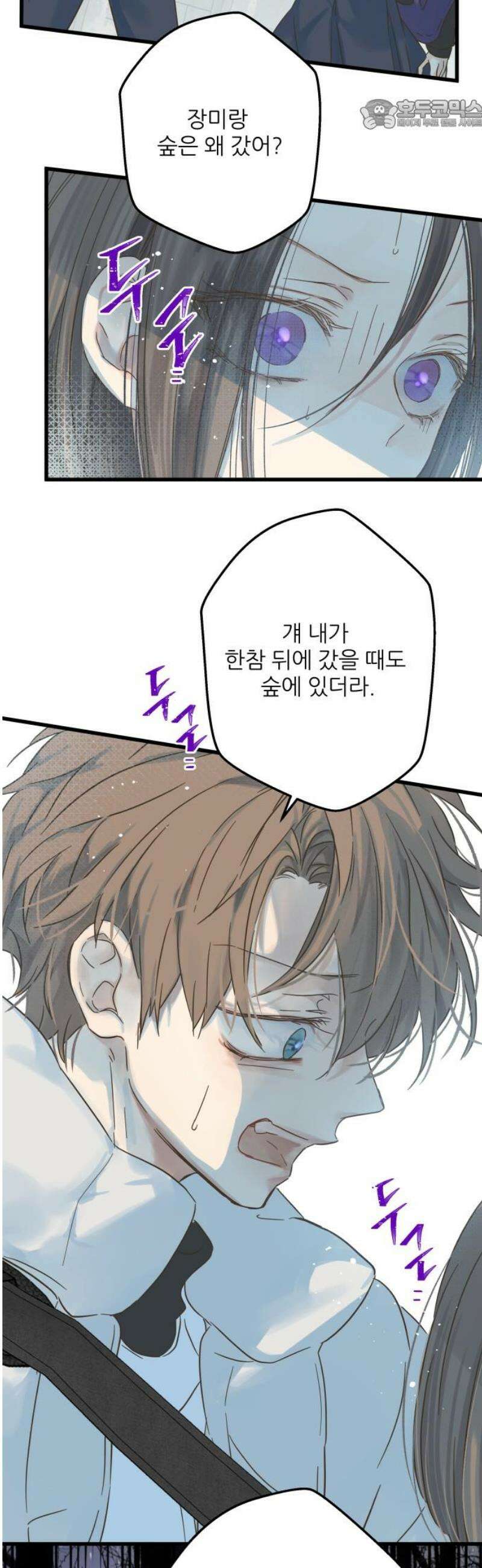 없는 사람 3화 22