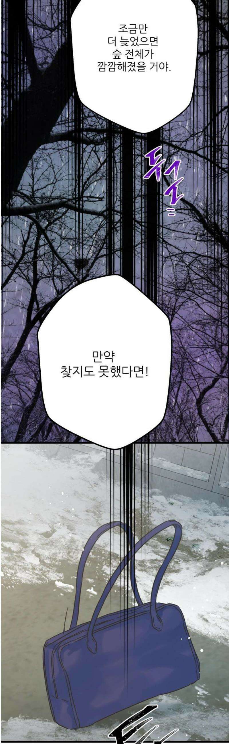 없는 사람 3화 23