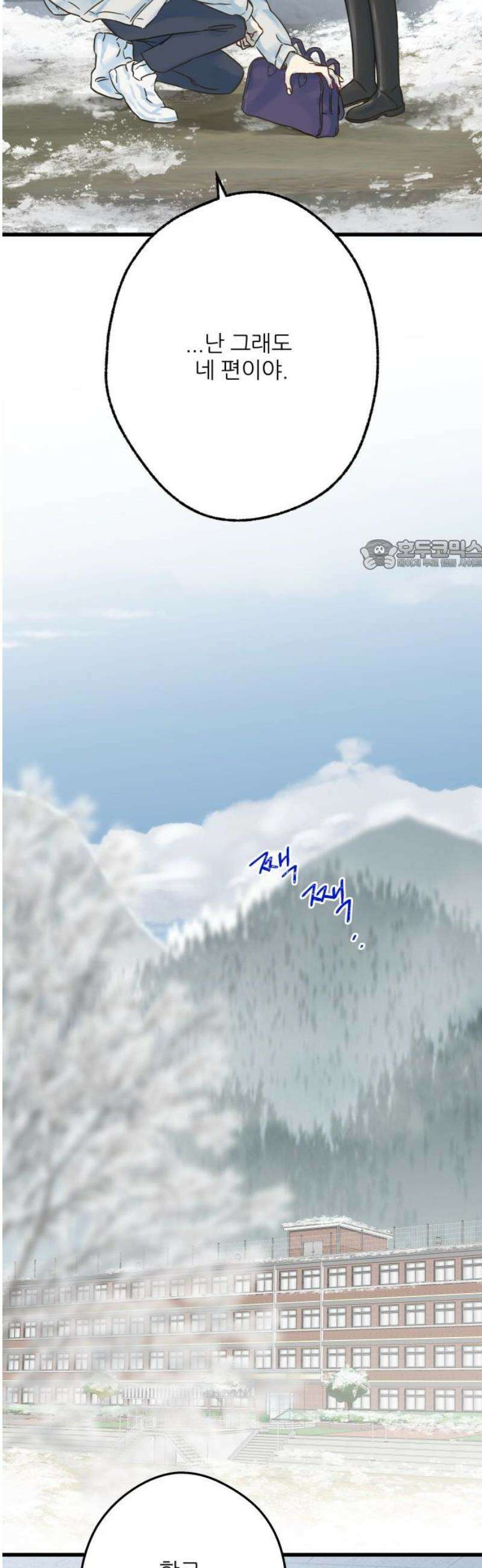 없는 사람 3화 26