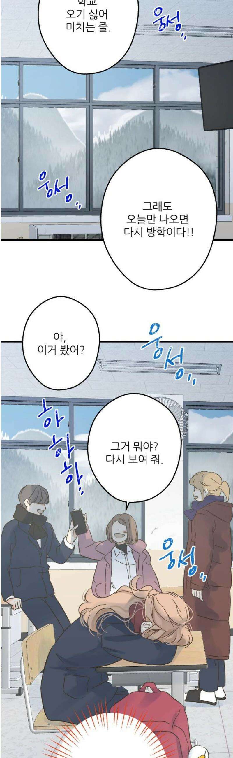 없는 사람 3화 27