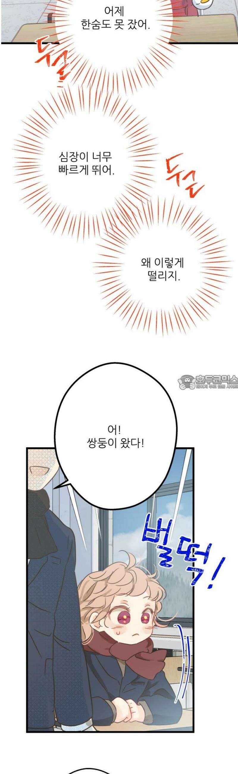 없는 사람 3화 28