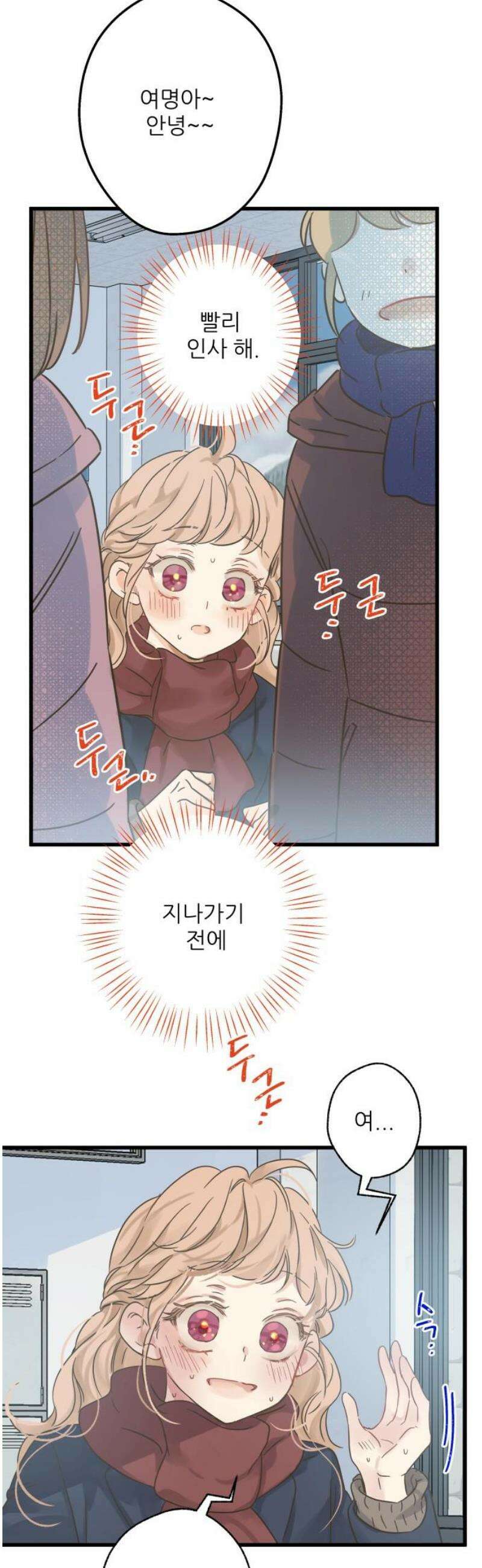 없는 사람 3화 29