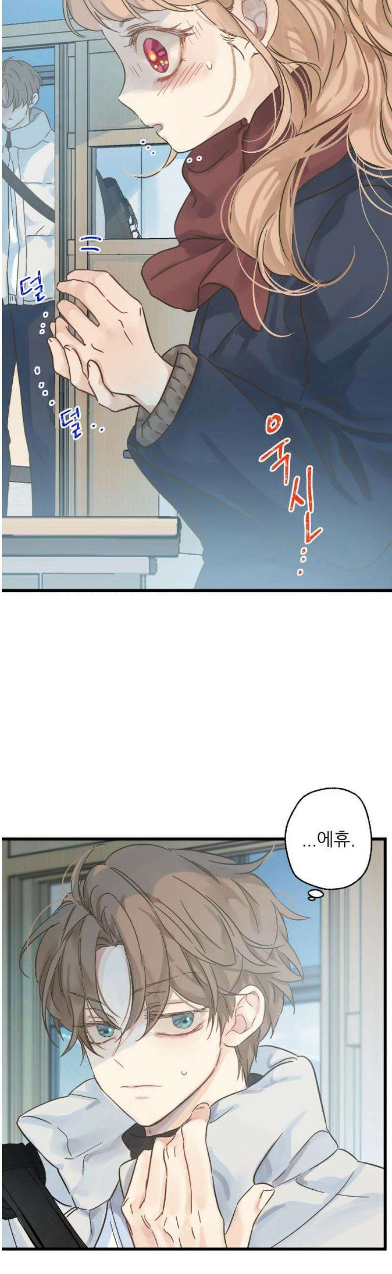 없는 사람 3화 31