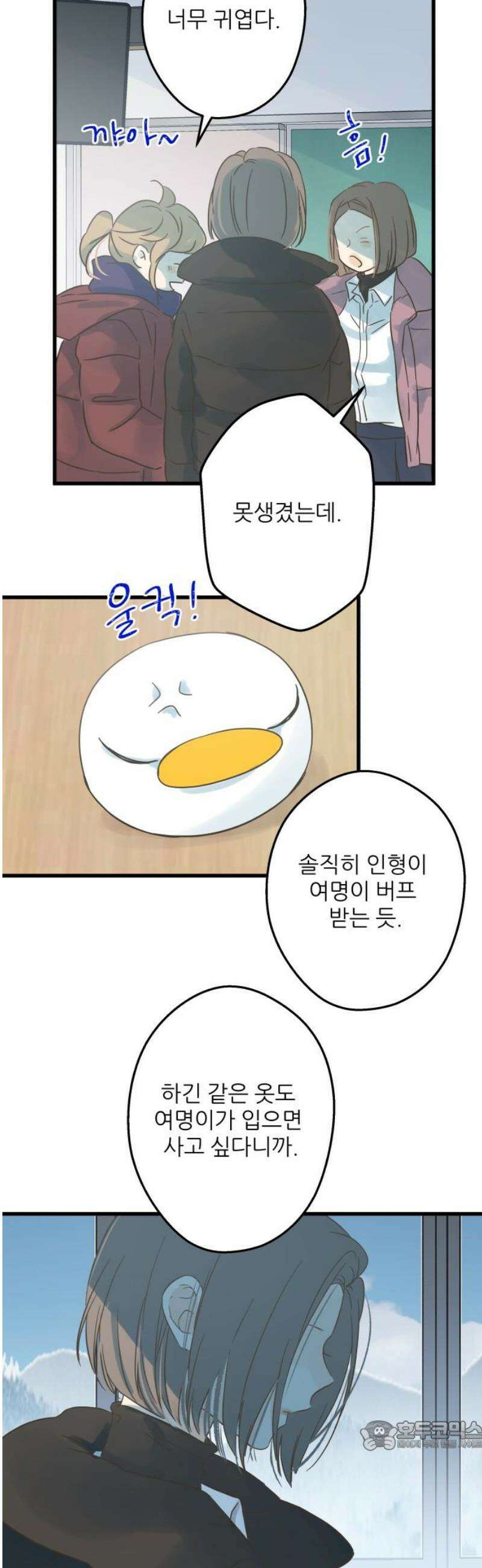 없는 사람 3화 34
