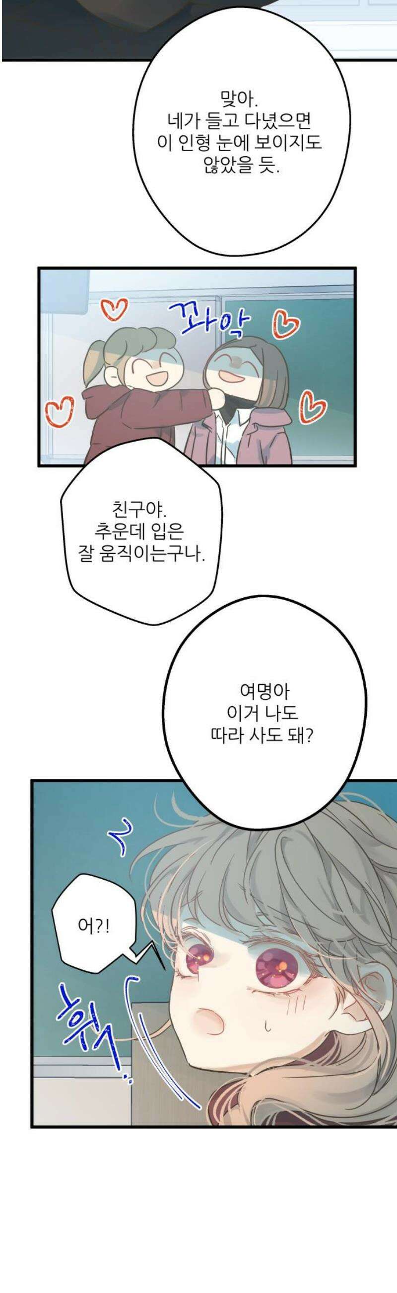 없는 사람 3화 35