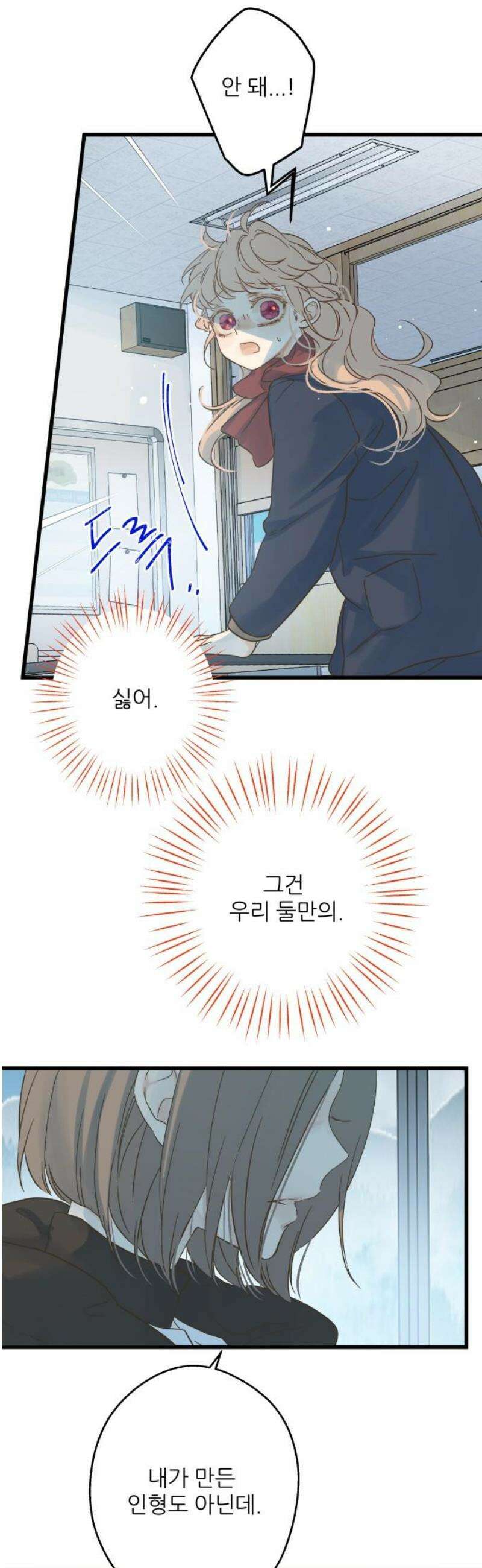 없는 사람 3화 36