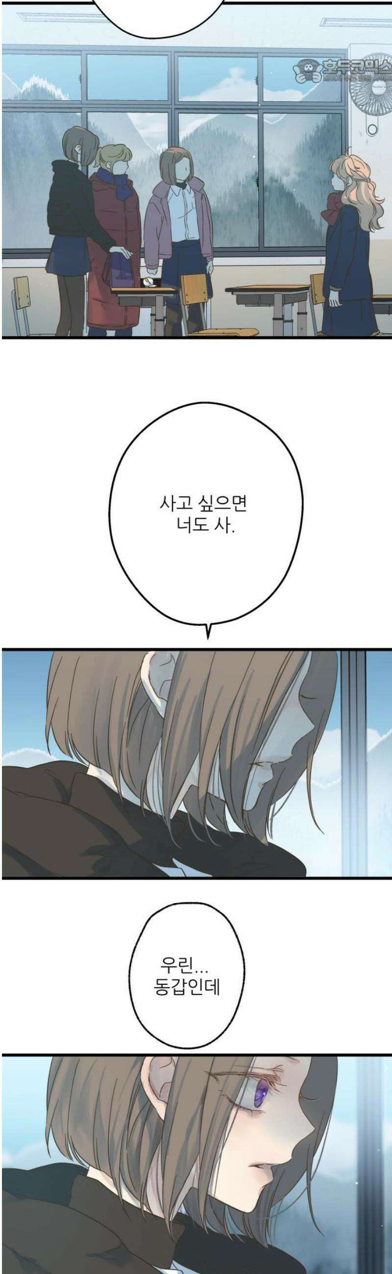없는 사람 3화 37