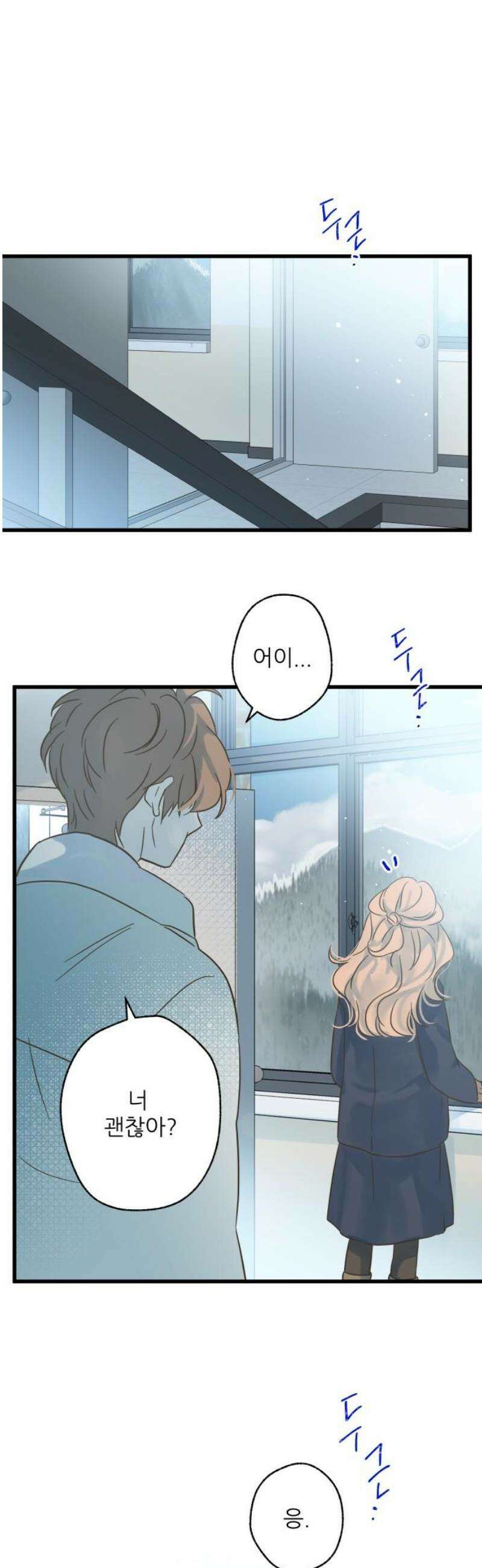 없는 사람 3화 40