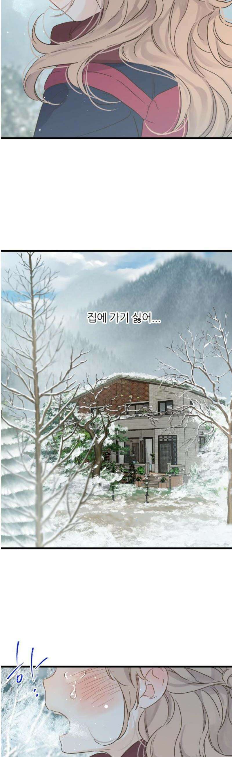 없는 사람 3화 50