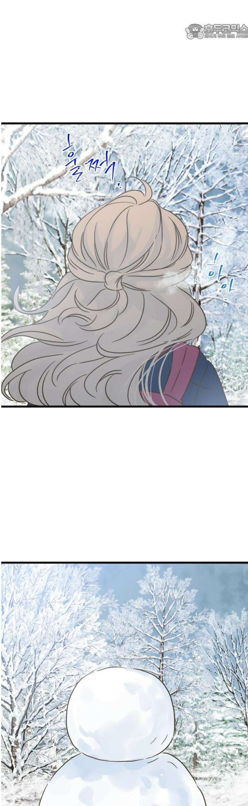 없는 사람 3화 52