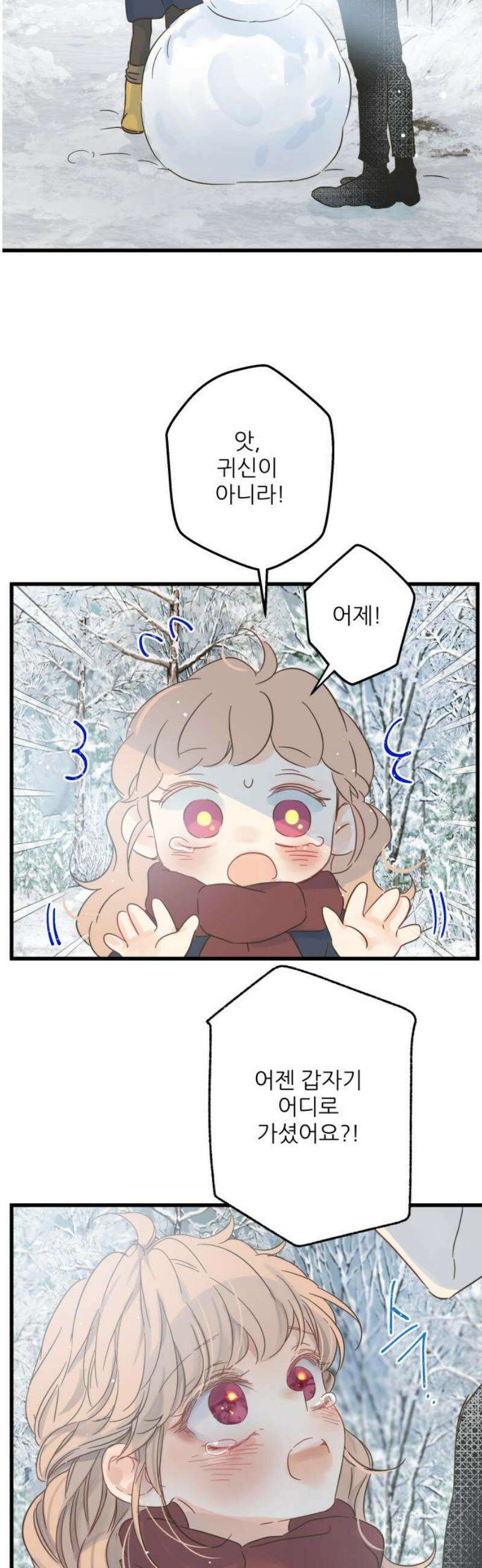 없는 사람 3화 55