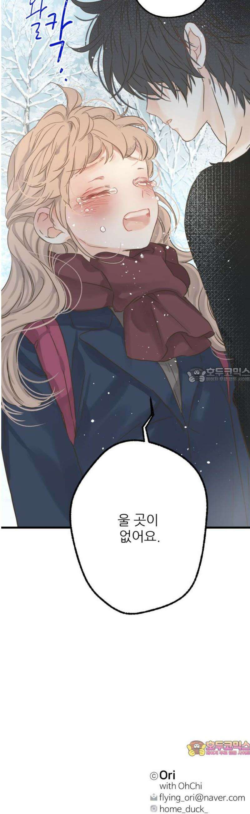 없는 사람 3화 58