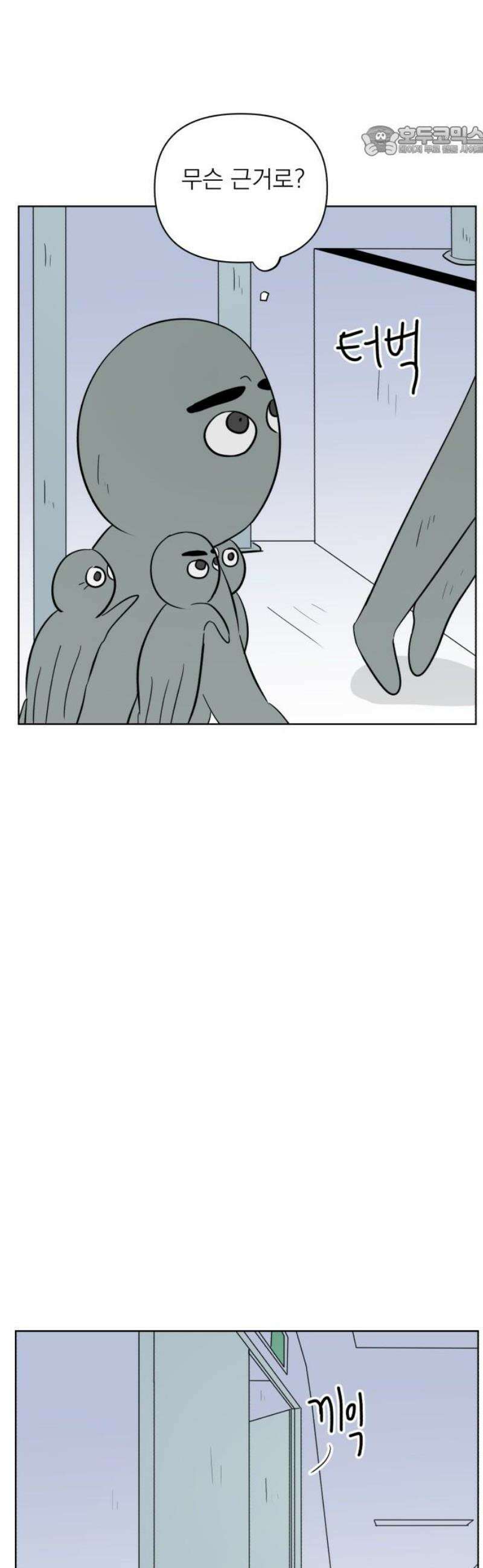 문어숙희숙회 77화 7