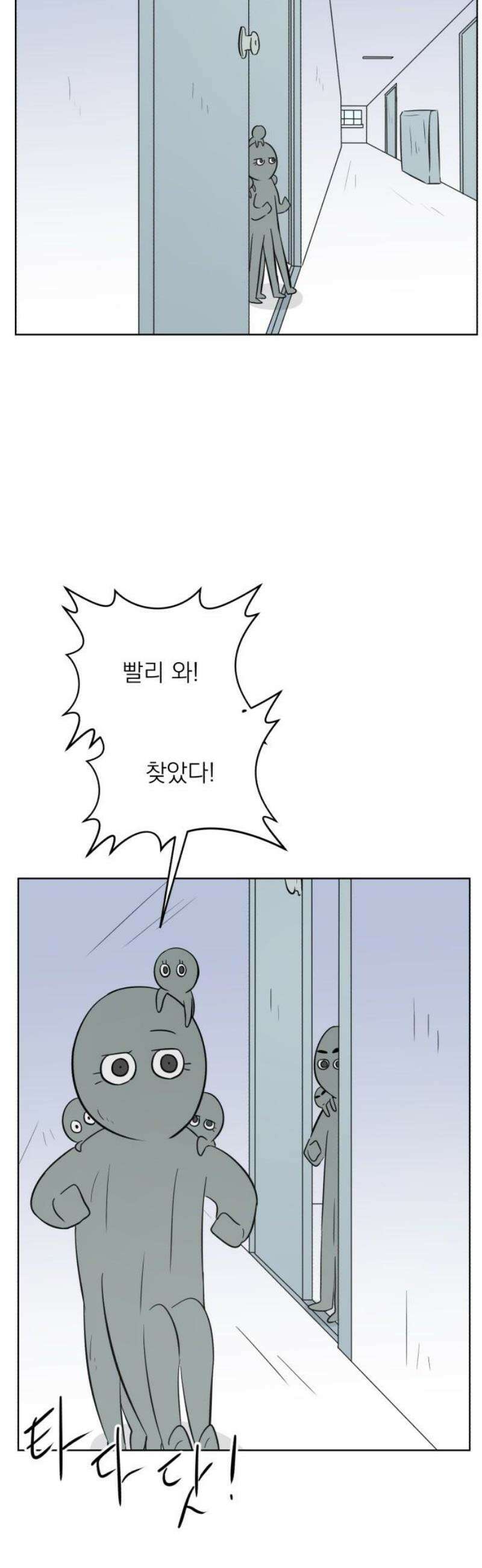 문어숙희숙회 77화 8