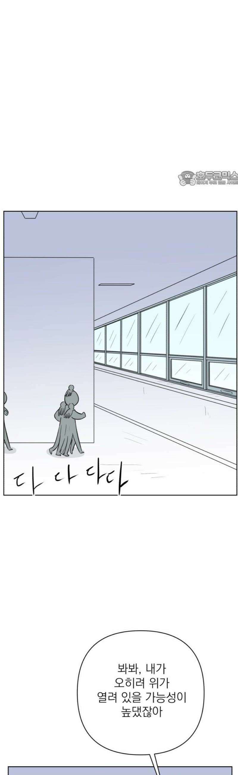 문어숙희숙회 77화 9