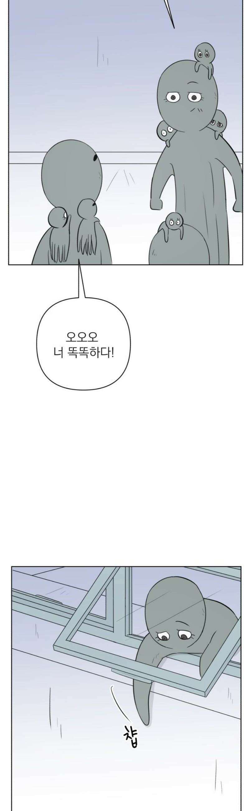 문어숙희숙회 77화 10