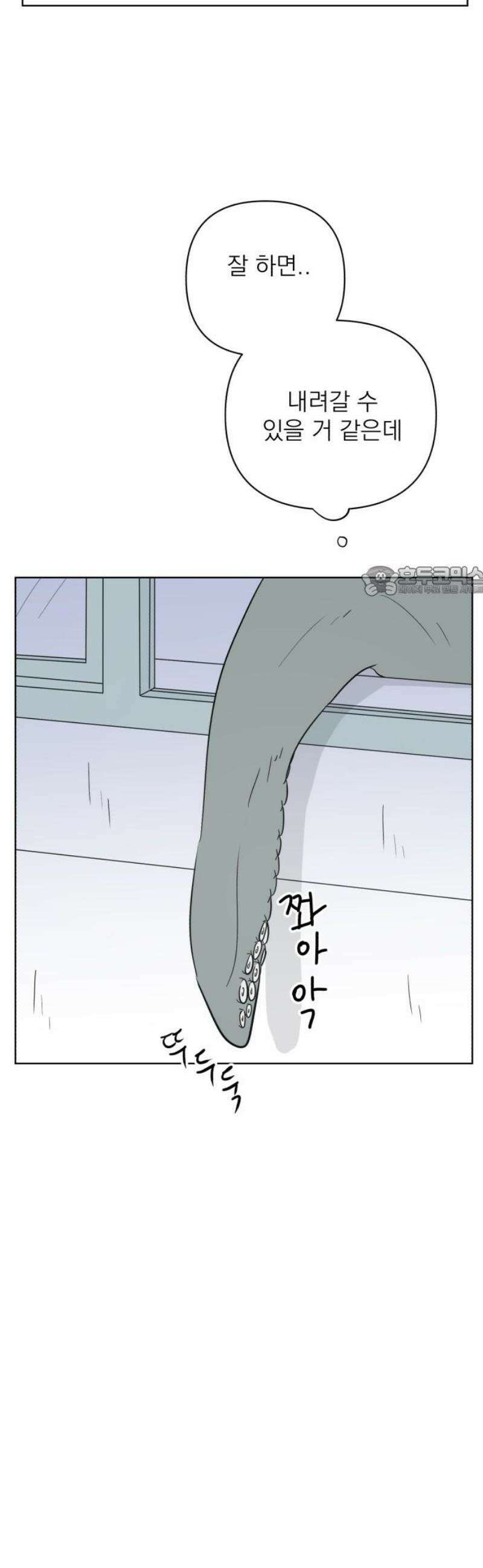 문어숙희숙회 77화 11