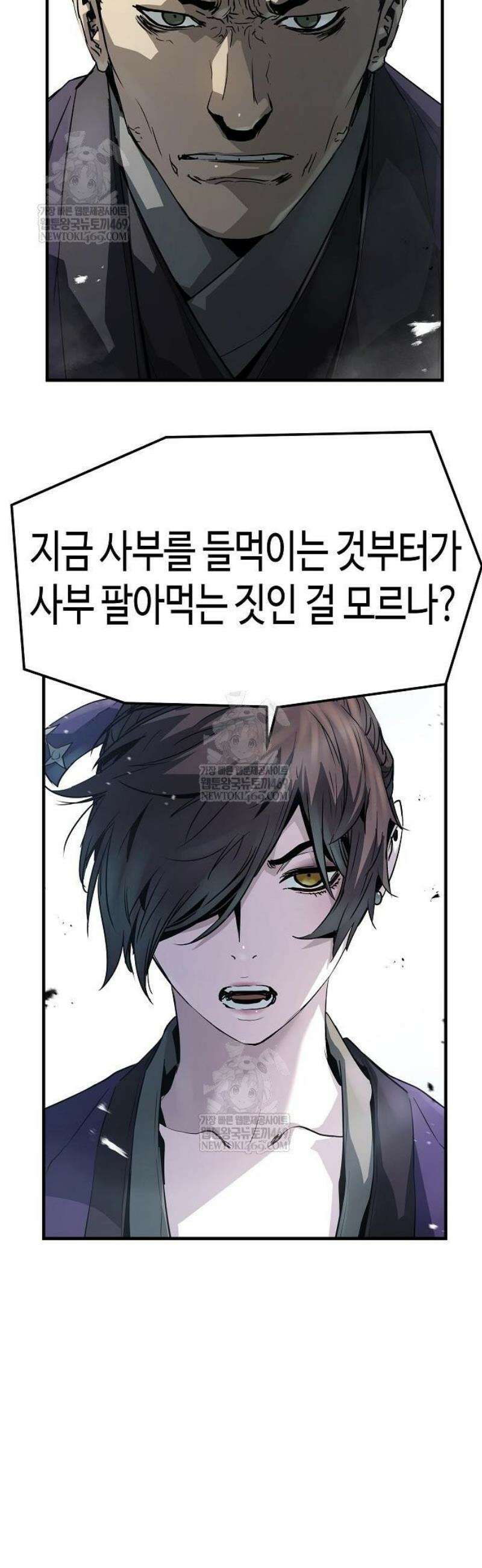 절대회귀 76화 3